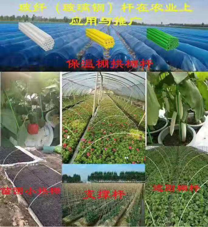 玻璃纤维杆拱棚杆小拱棚杆玻璃杆果苗定值杆