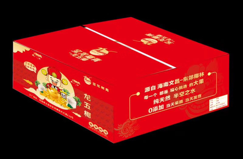 贺岁版海南椰青椰子每一个都是精心挑选出来的靓果一件代发