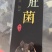 去柄羊肚菌干货野生菌羊肚蘑菇干品100克一袋包邮