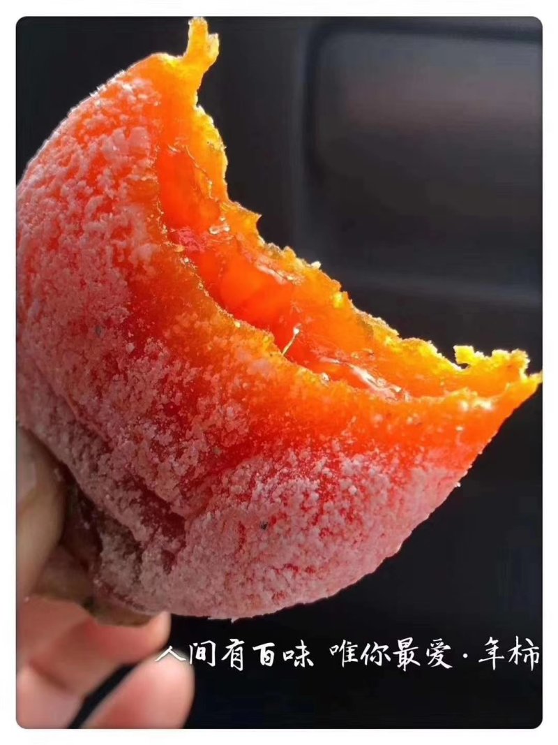【一件代发】2022年新品霜降富平柿子饼吊柿饼热销中