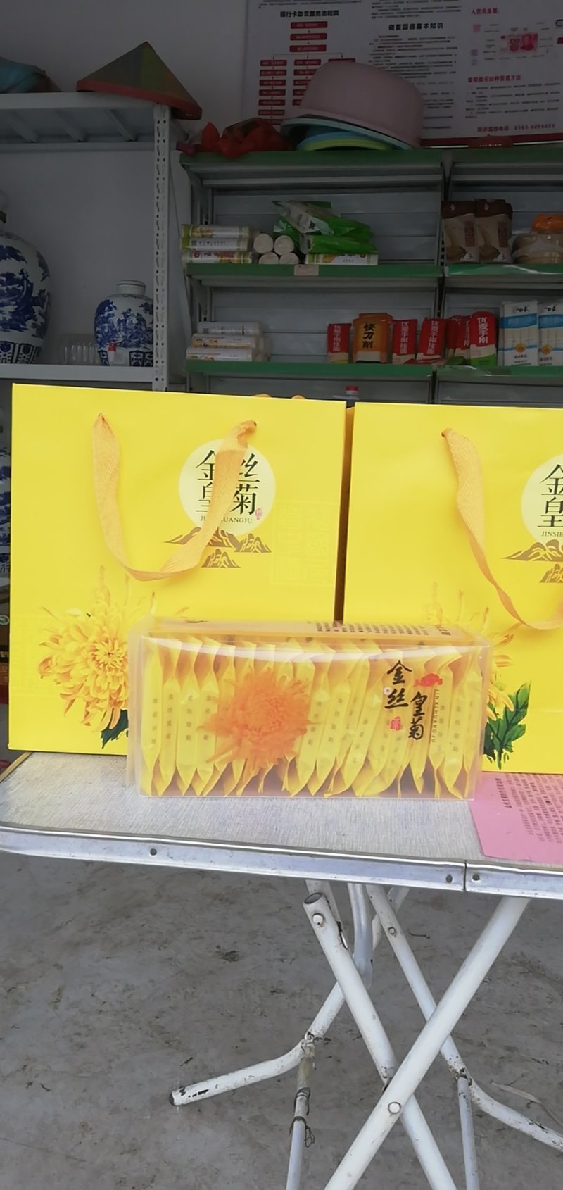 金丝皇菊茶