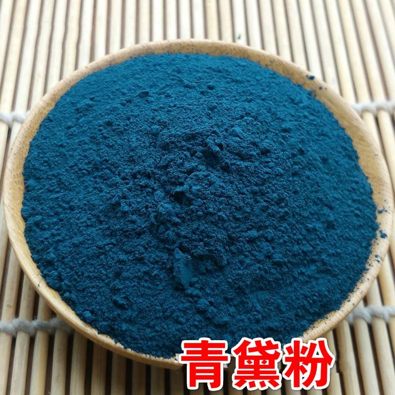 青黛粉正品精品装专营中药批发