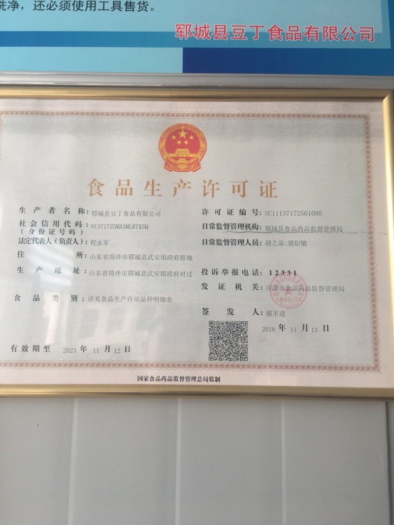 豆丁食品销魂鱿鱼小串