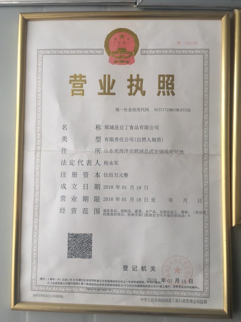 豆丁食品销魂鱿鱼小串