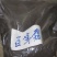 百草霜正品专营中药批发百草霜百草霜中药材百草霜