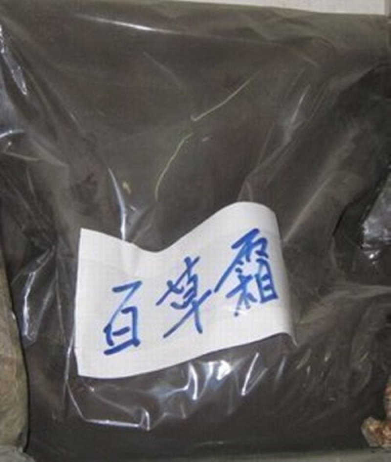 百草霜正品专营中药批发百草霜百草霜中药材百草霜