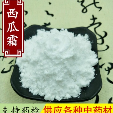 西瓜霜正品正品专营中药批发