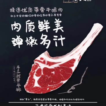 战斧牛排烤肉西餐