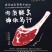战斧牛排烤肉西餐