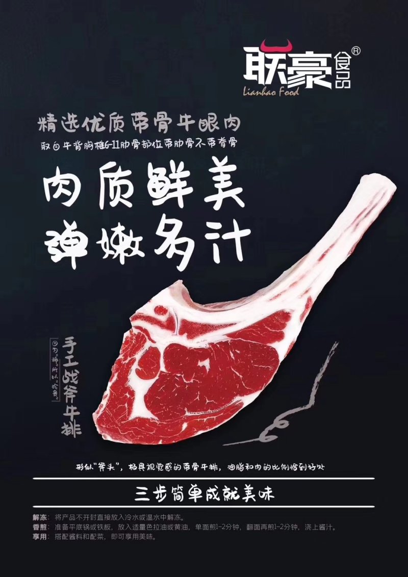 战斧牛排烤肉西餐