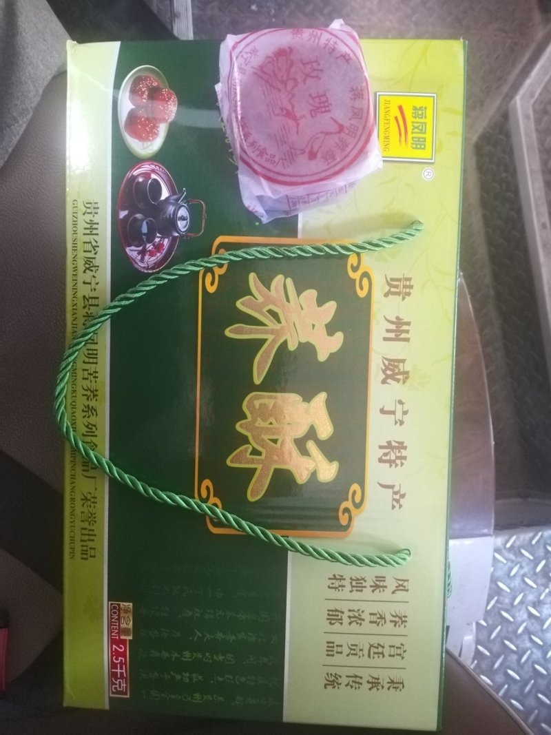 贵州毕节威宁特产荞酥
