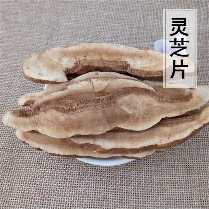 产地直销灵芝片各种规格正品专营中药批发