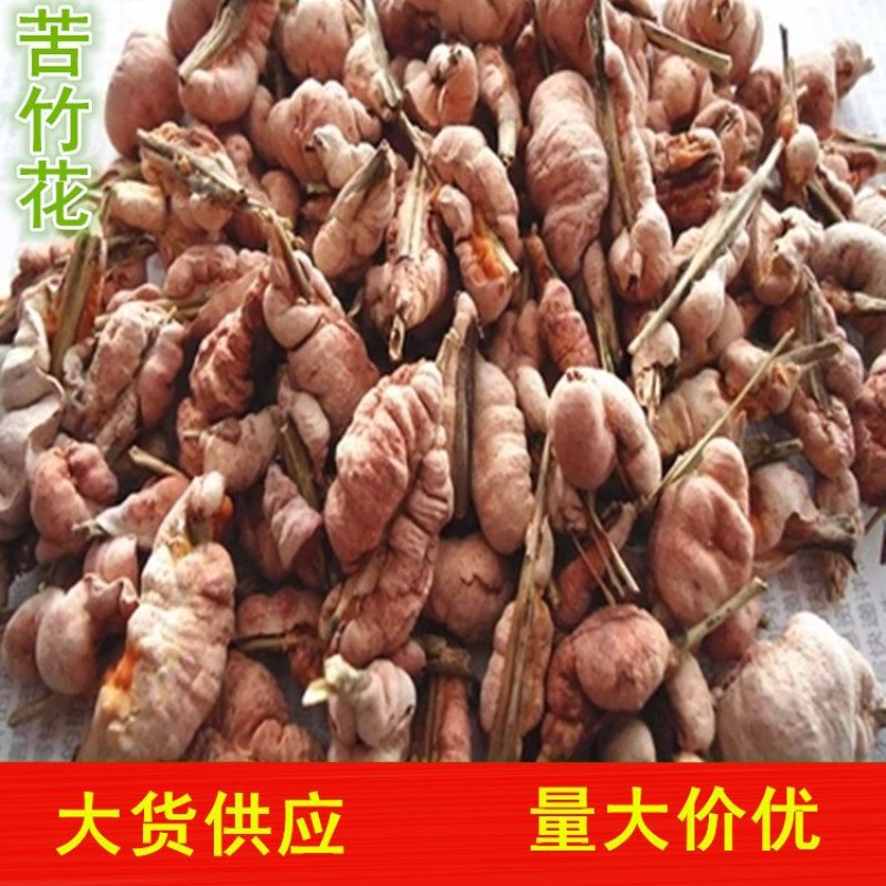 竹黄竹花正品专营中药批发