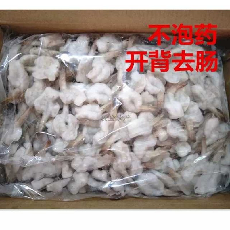 新鲜冷冻开背蝴蝶虾牡丹虾仁火锅油炸水煮汉青虾去头剔肠