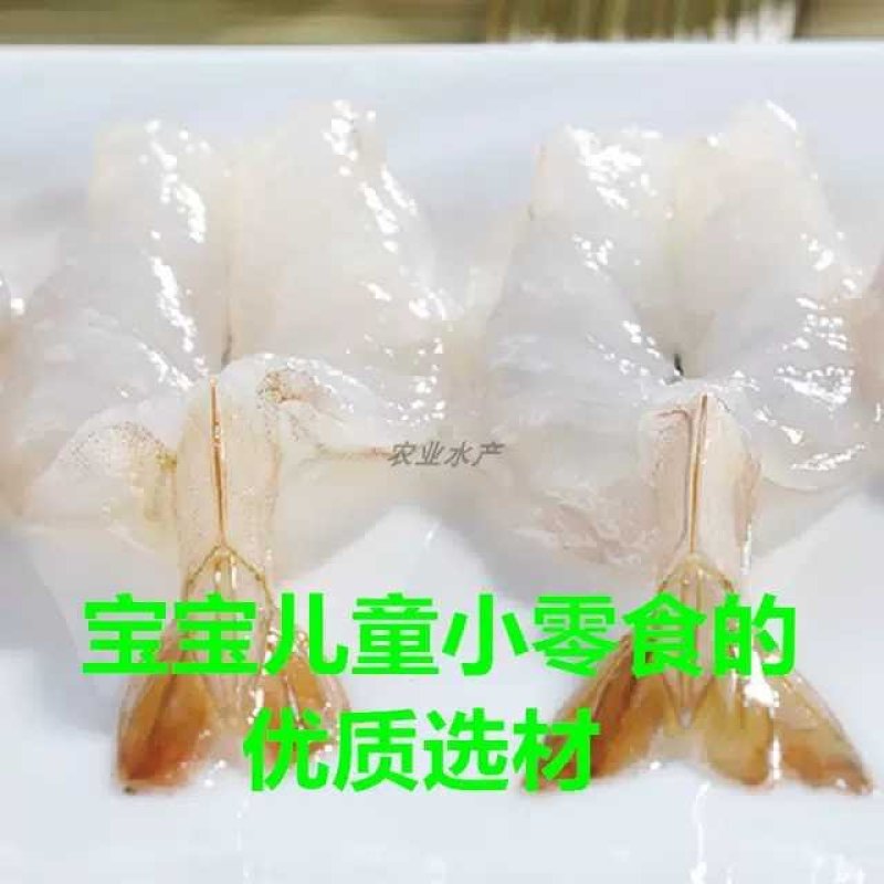 新鲜冷冻开背蝴蝶虾牡丹虾仁火锅油炸水煮汉青虾去头剔肠