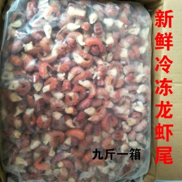 鲜活冷冻小龙虾虾尾速冻大号虾尾虾球9斤整箱饭店专用去头