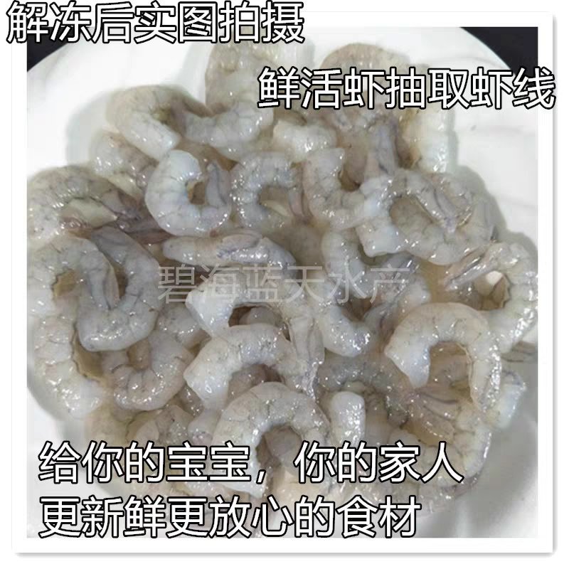 手剥虾仁新鲜冷冻去肠去虾线10斤大虾青虾仁非白虾仁海鲜