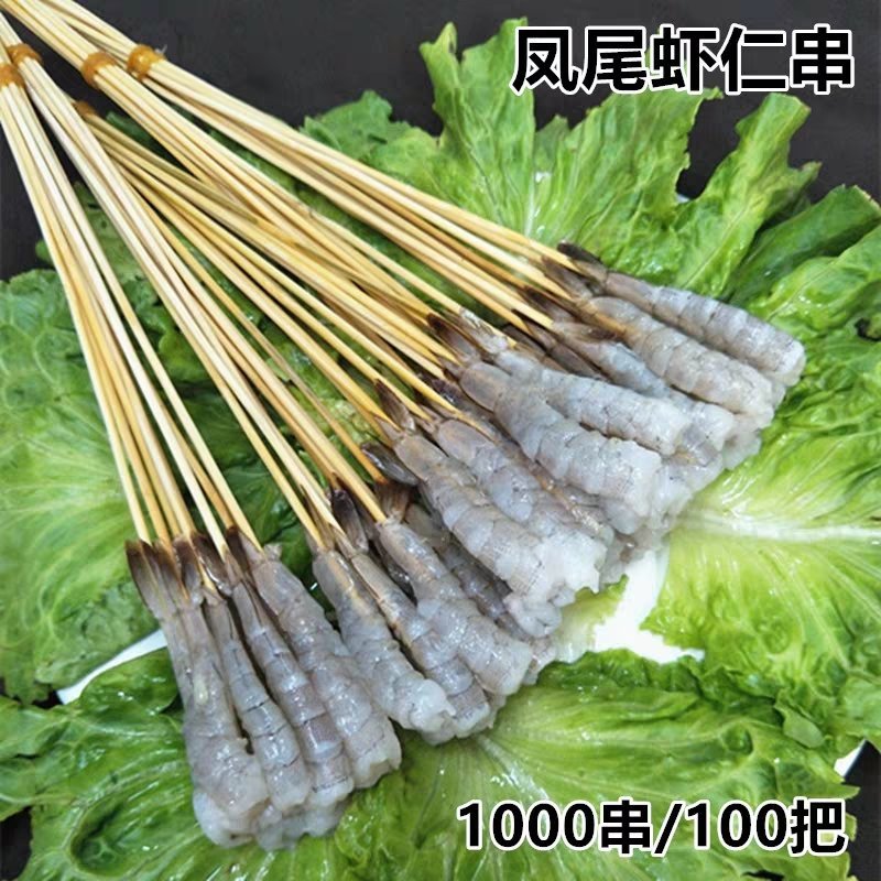 冷冻凤尾虾仁串1000串虾子串网红串串铁板烧烤油炸串海鲜