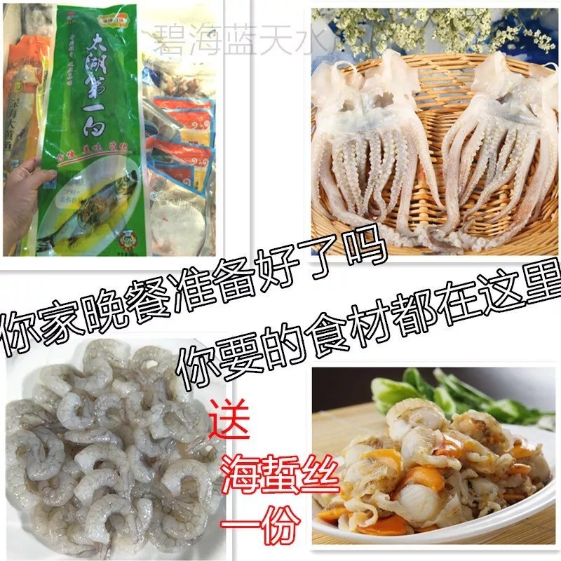 新年海鲜大礼包好福利新鲜冷冻虾仁腌白鱼扇贝肉鱿鱼头鱿鱼须