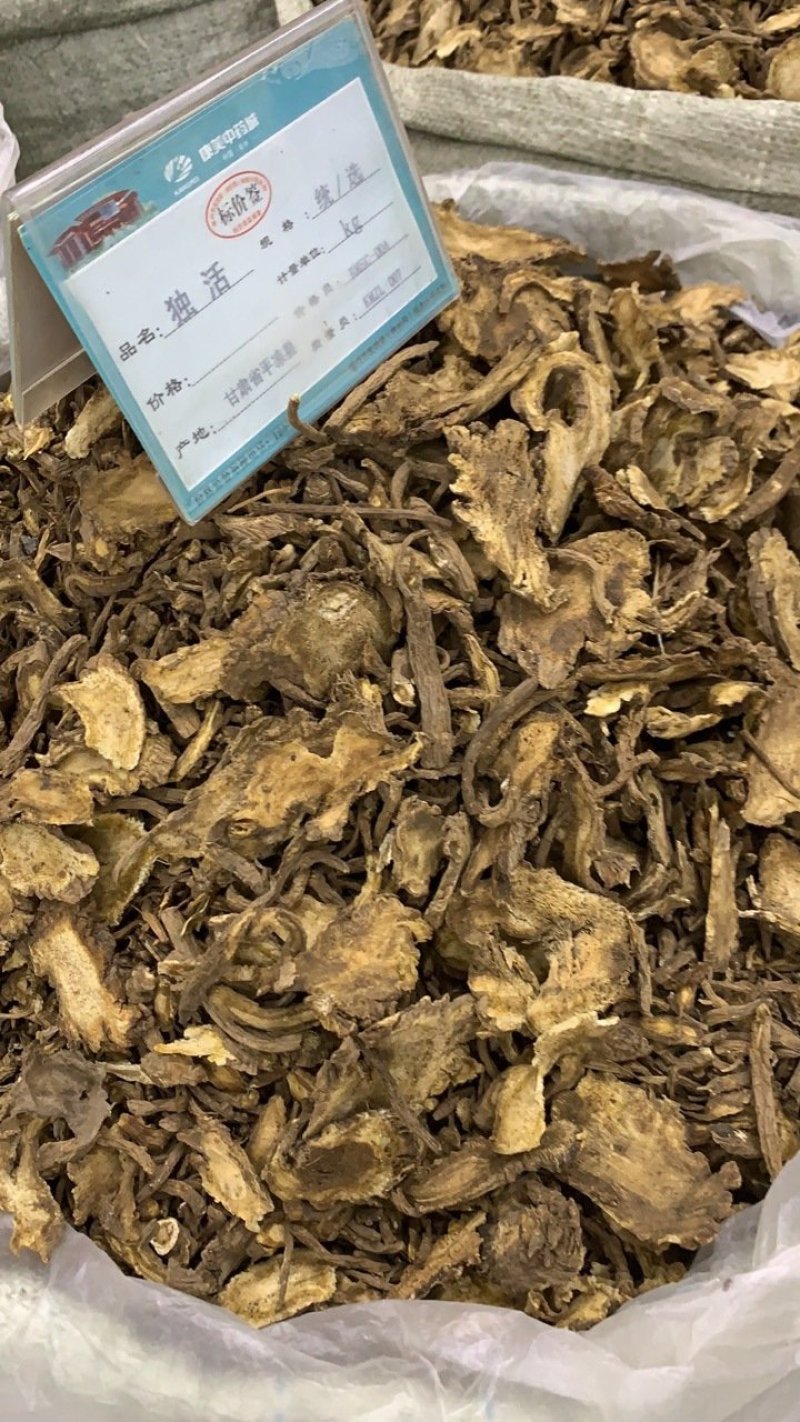 独活新货野生独活片无硫磺无杂质野生独活片