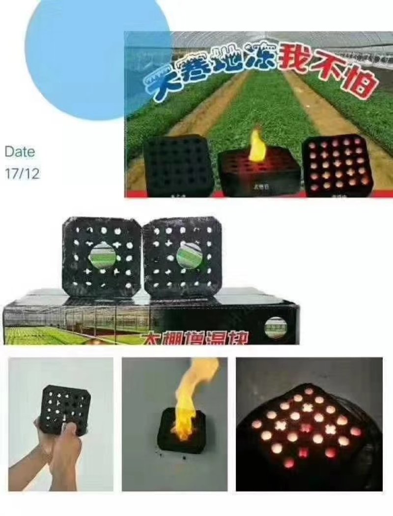大棚增温块燃烧块温室蔬菜棚加热加温块无烟无毒