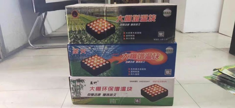 大棚增温块燃烧块温室蔬菜棚加热加温块无烟无毒