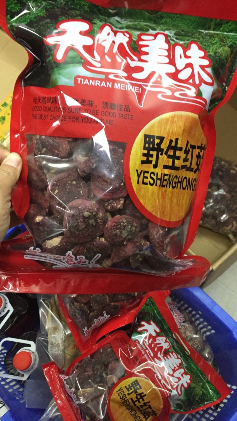 野生正红菇干品，红菌干货，一斤一包