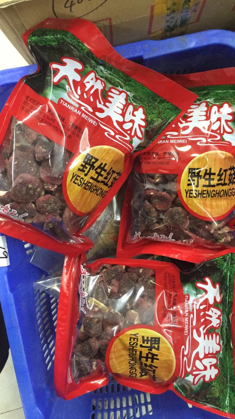 野生正红菇干品，红菌干货，一斤一包