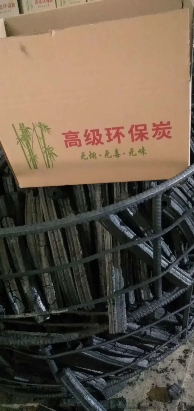 环保炭机制炭木炭中高温