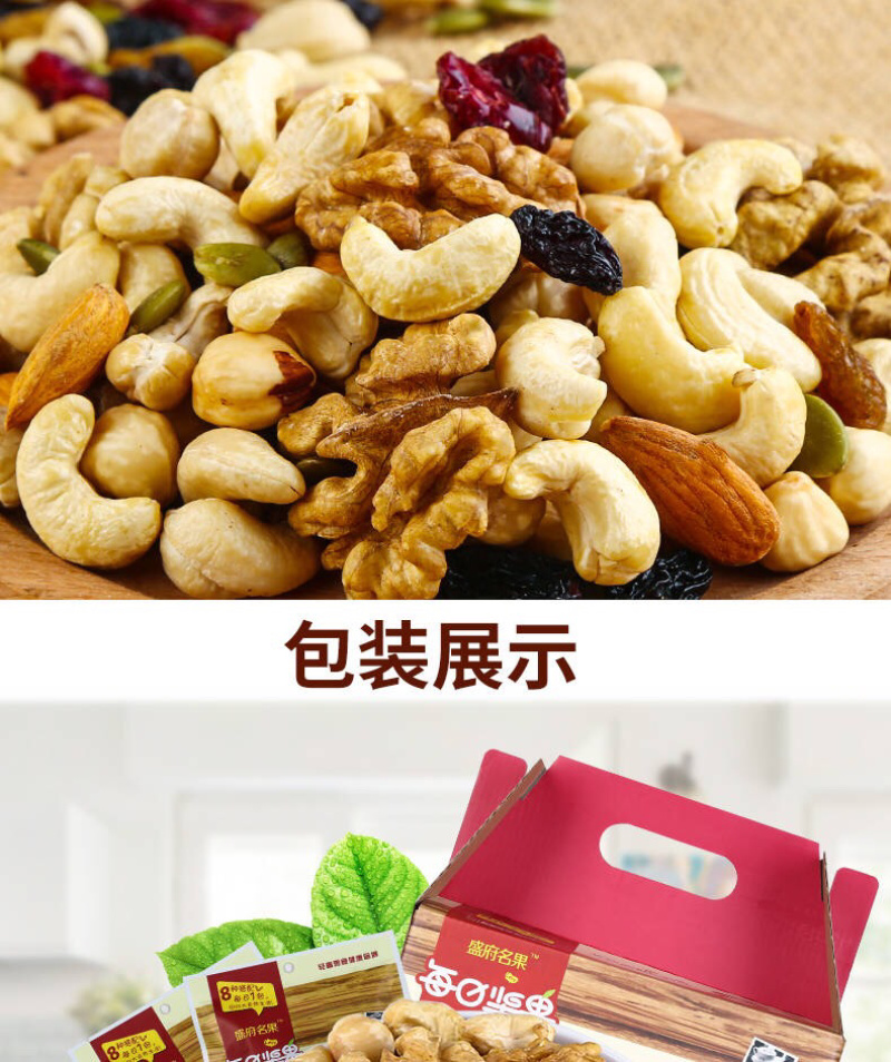 一件代发每日坚果礼盒送礼过节福利常备批发孕妇小孩零食礼包