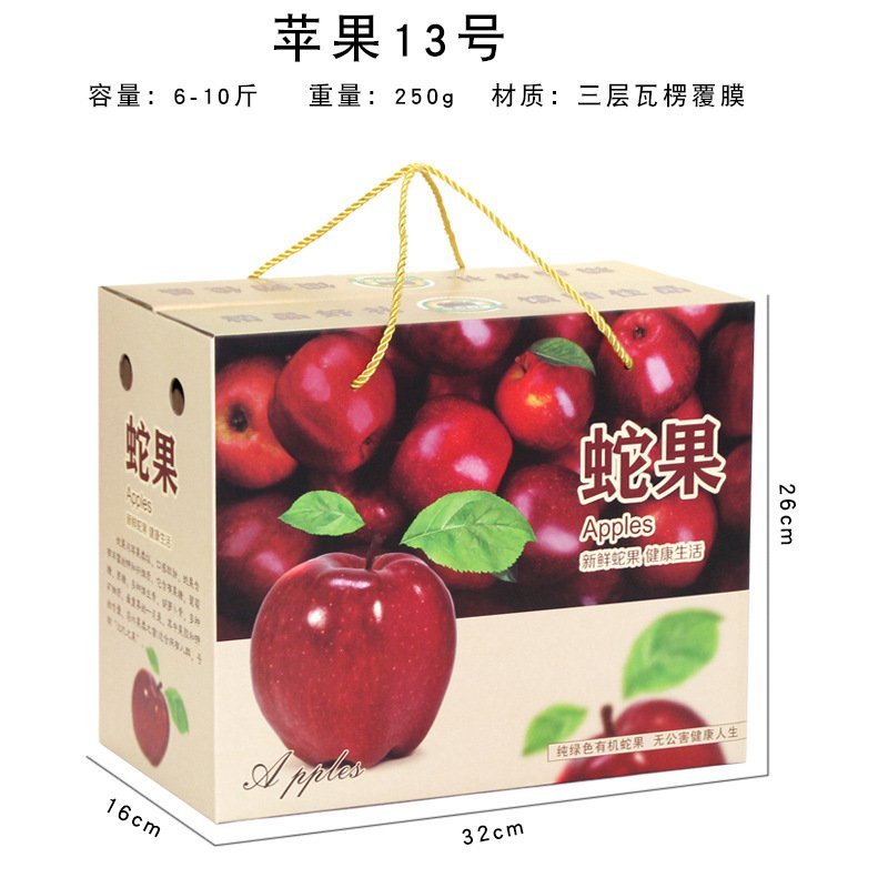 现货批新款通用水果苹果红富士包装盒苹果礼盒礼品盒瓦楞纸盒