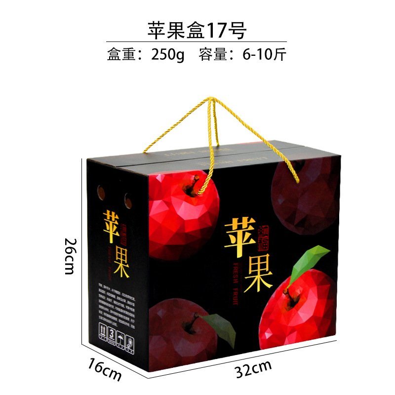 现货批新款通用水果苹果红富士包装盒苹果礼盒礼品盒瓦楞纸盒