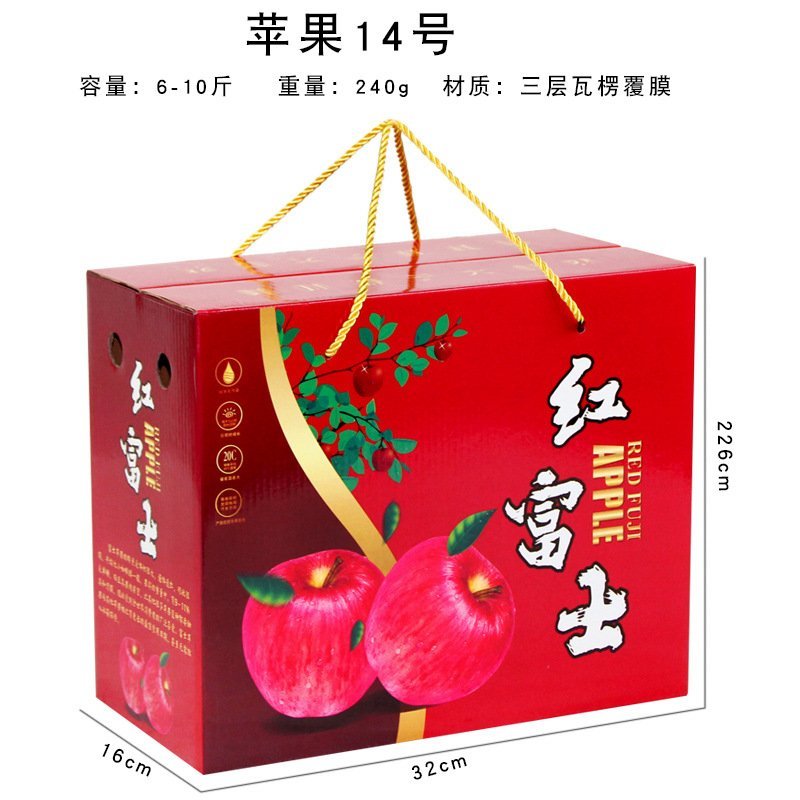 现货批新款通用水果苹果红富士包装盒苹果礼盒礼品盒瓦楞纸盒
