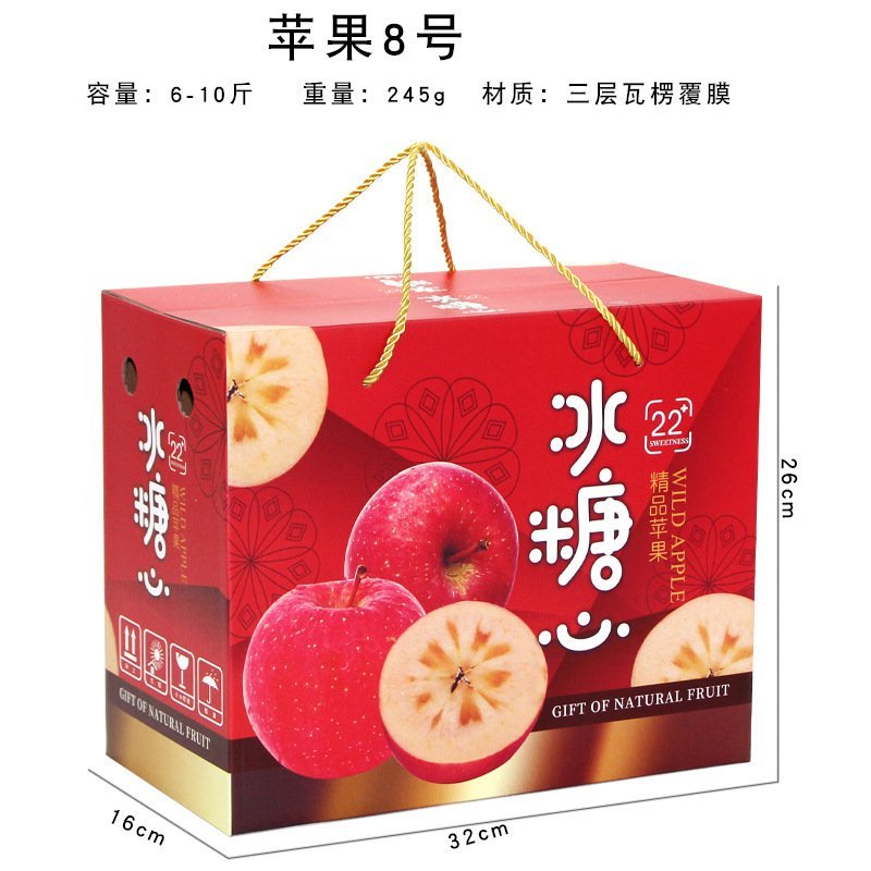 现货批新款通用水果苹果红富士包装盒苹果礼盒礼品盒瓦楞纸盒