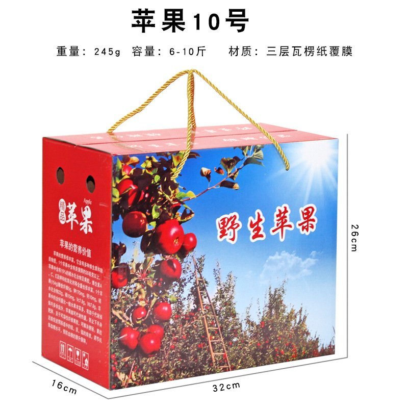 现货批新款通用水果苹果红富士包装盒苹果礼盒礼品盒瓦楞纸盒