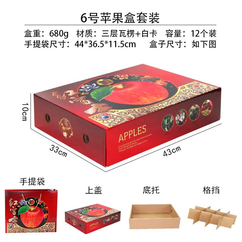 现货批新款通用水果苹果红富士包装盒苹果礼盒礼品盒瓦楞纸盒