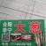 合阳大葱