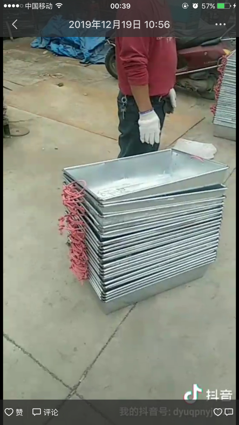 铁筺