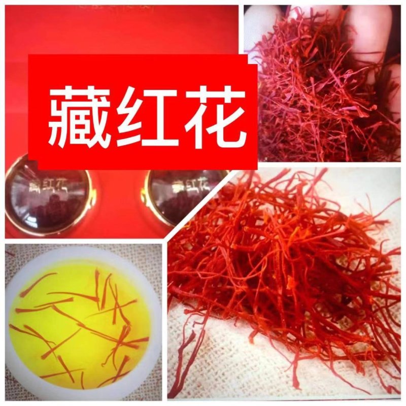 藏红花～呵护女人的最佳食材