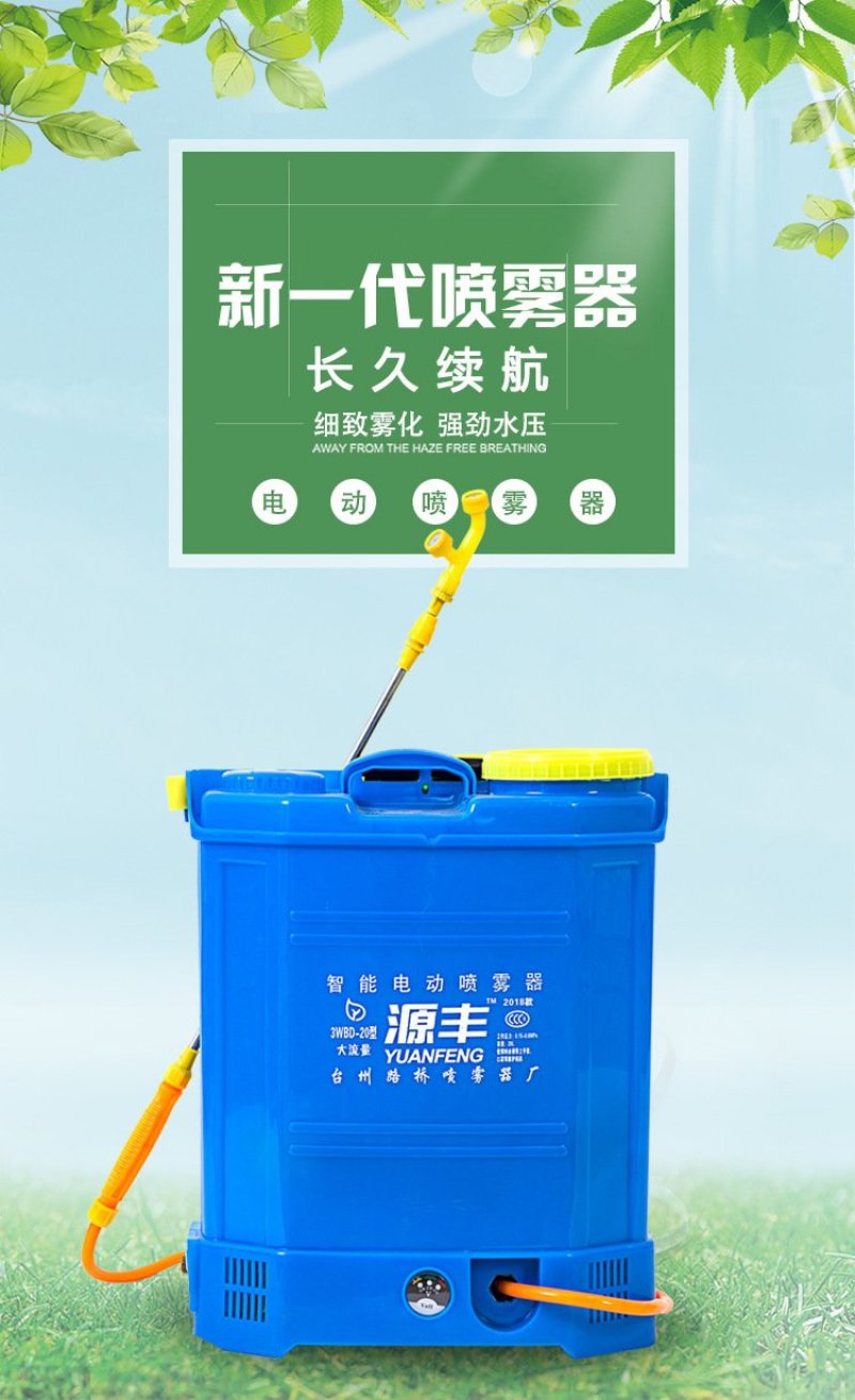 背负式电动喷雾器18L/20升送风筒电动打药防疫消毒机