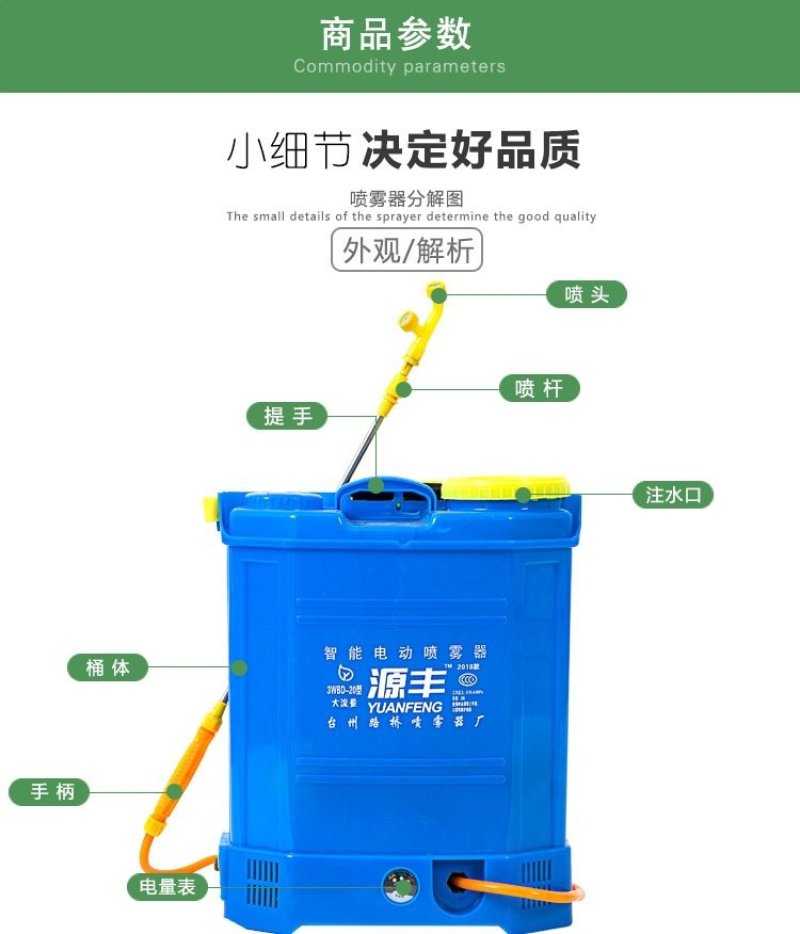 背负式电动喷雾器18L/20升送风筒电动打药防疫消毒机