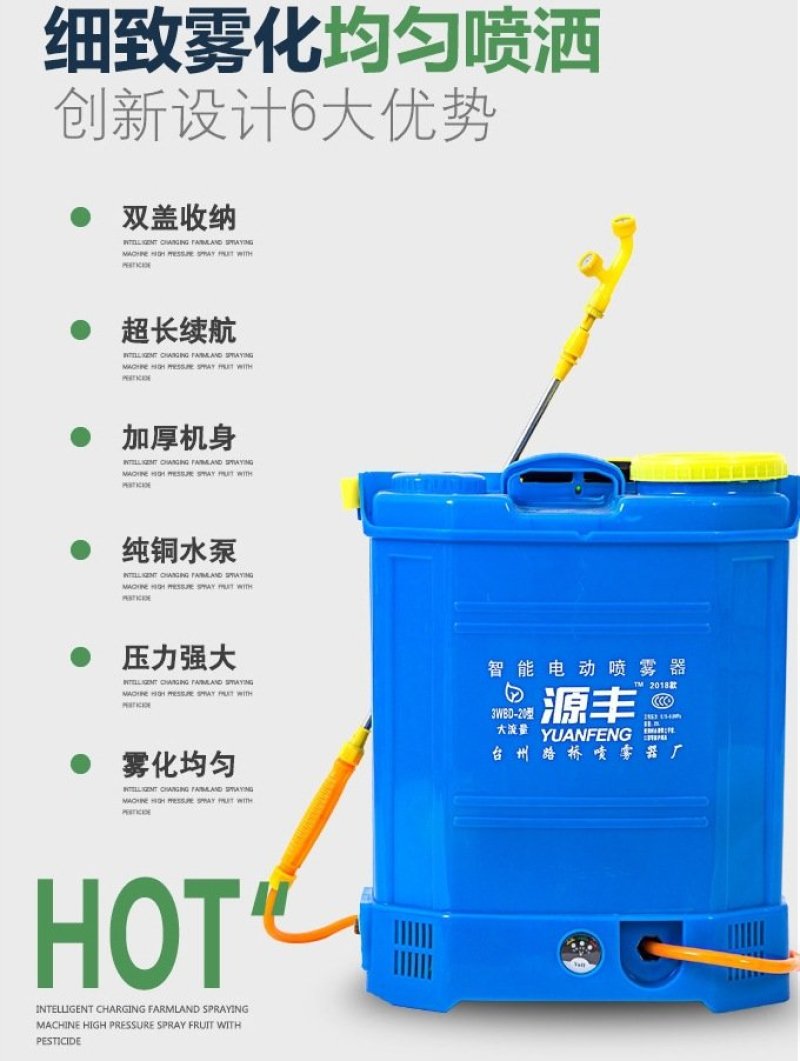 背负式电动喷雾器18L/20升送风筒电动打药防疫消毒机