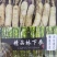 东北特产林下参～礼盒装鼠年巨献、超划算