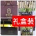东北特产林下参～礼盒装鼠年巨献、超划算