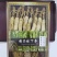 东北特产林下参～礼盒装鼠年巨献、超划算