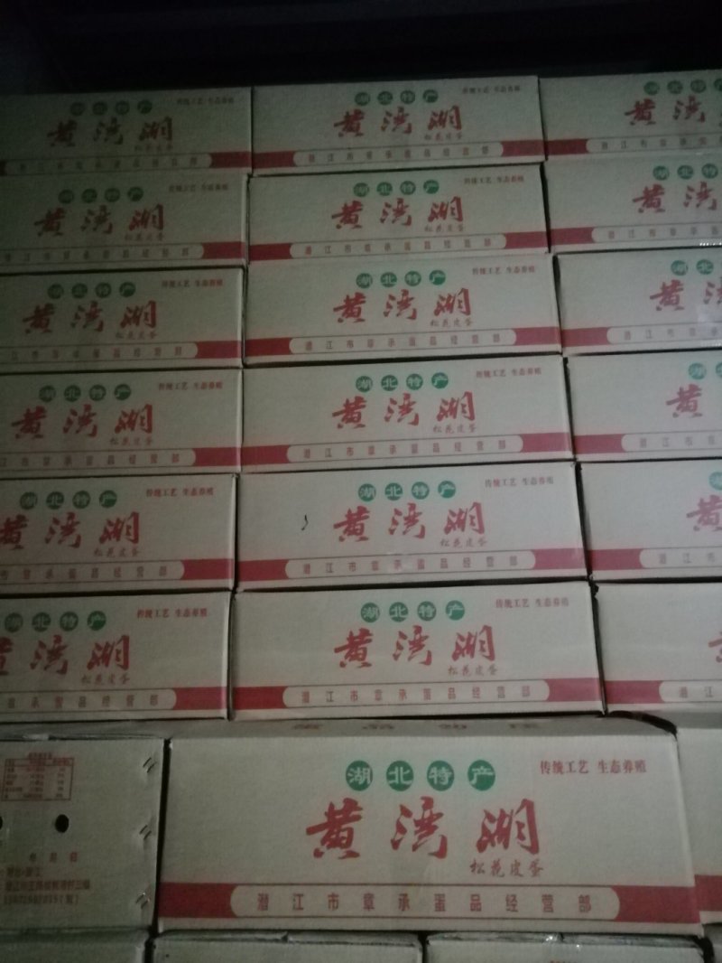 湖北潜江农家自产自销无铅松花皮蛋，味道鲜美，大量批发