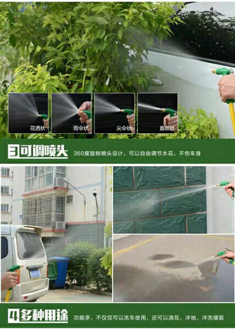 防爆汽车洗车水枪家用10米20米30米浇花浇地浇菜冲刷车