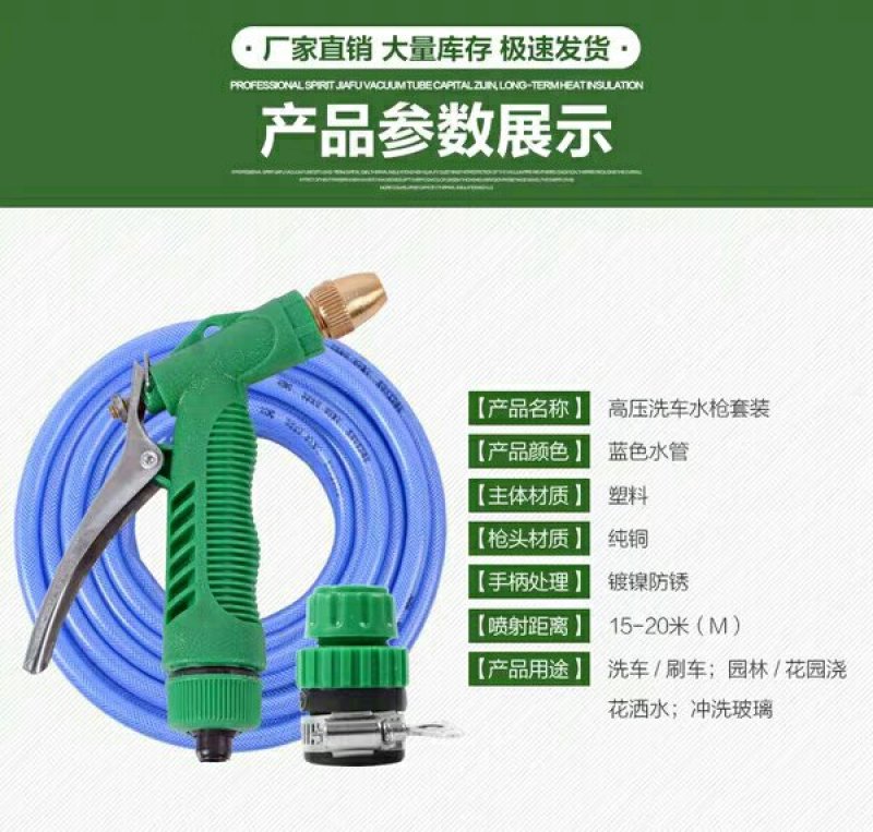 防爆汽车洗车水枪家用10米20米30米浇花浇地浇菜冲刷车