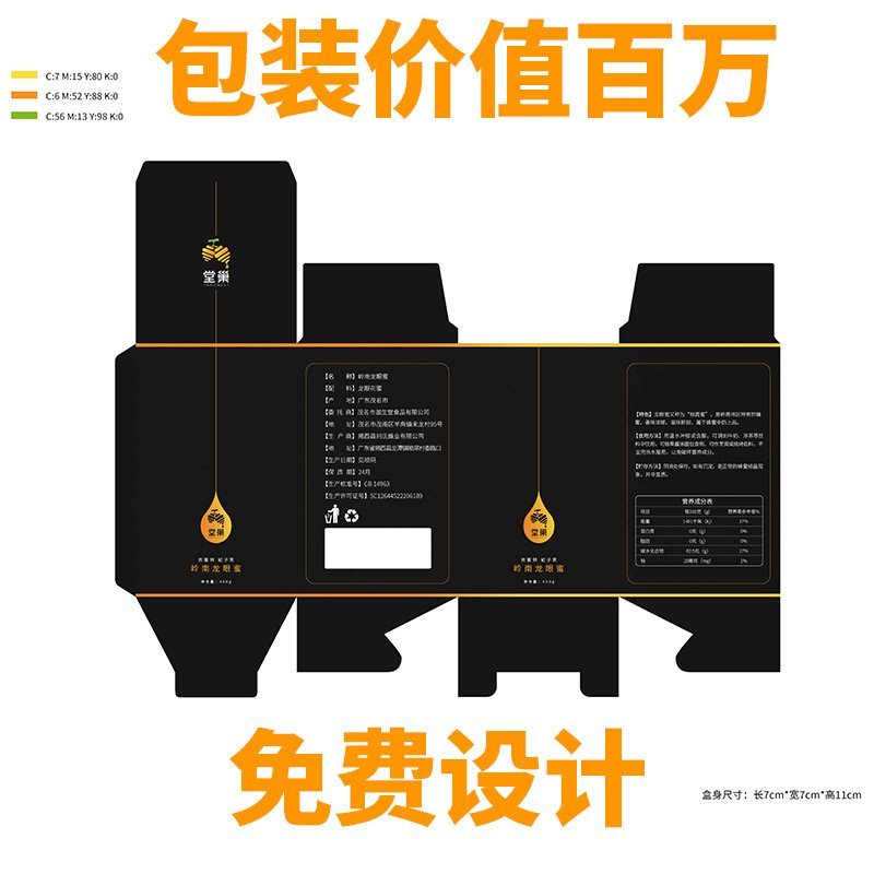 定制百香果包装盒食品包装盒子手提水果礼品盒印刷彩盒