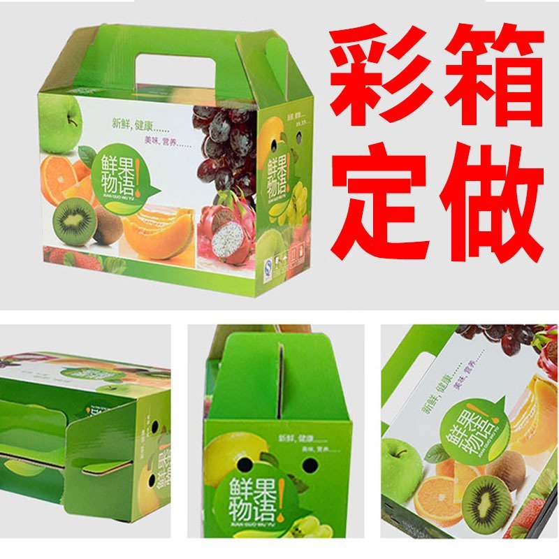 定制百香果包装盒食品包装盒子手提水果礼品盒印刷彩盒